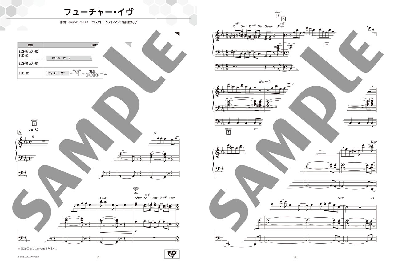 ヤマハ】STAGEA エレクトーンで弾く 6～5級 Vol.74 初音ミク マジカル