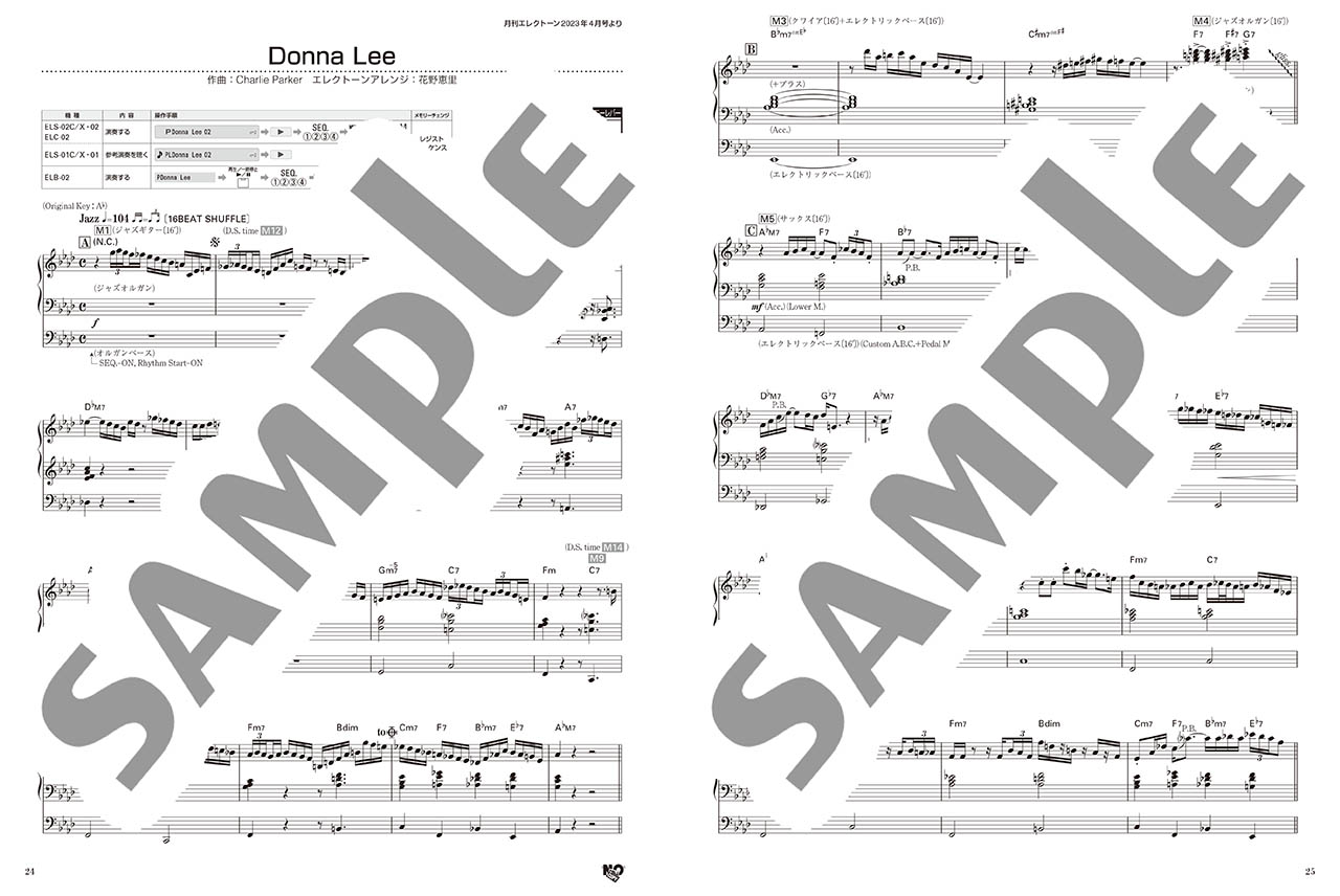 ヤマハ】STAGEA エレクトーンで弾く 5～4級 Vol.77 月刊エレクトーン