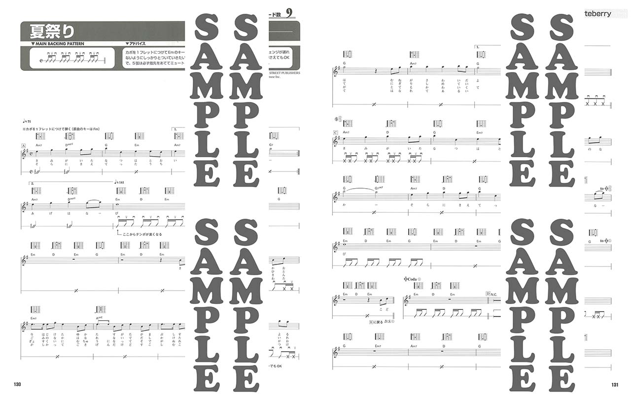 ヤマハ】保存版！ギター弾き語り 「全曲セーハなし」「コード3つ」から