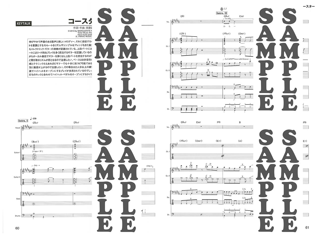 ヤマハ】 超定番！初心者のバンドスコア - 楽譜 バンド | ヤマハの楽譜出版