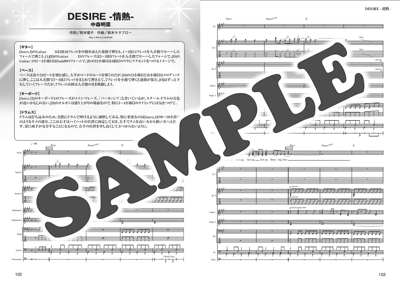 ヤマハ】1. TOKIO / 沢田 研二 - 楽譜 - バンドスコア 煌めく80's