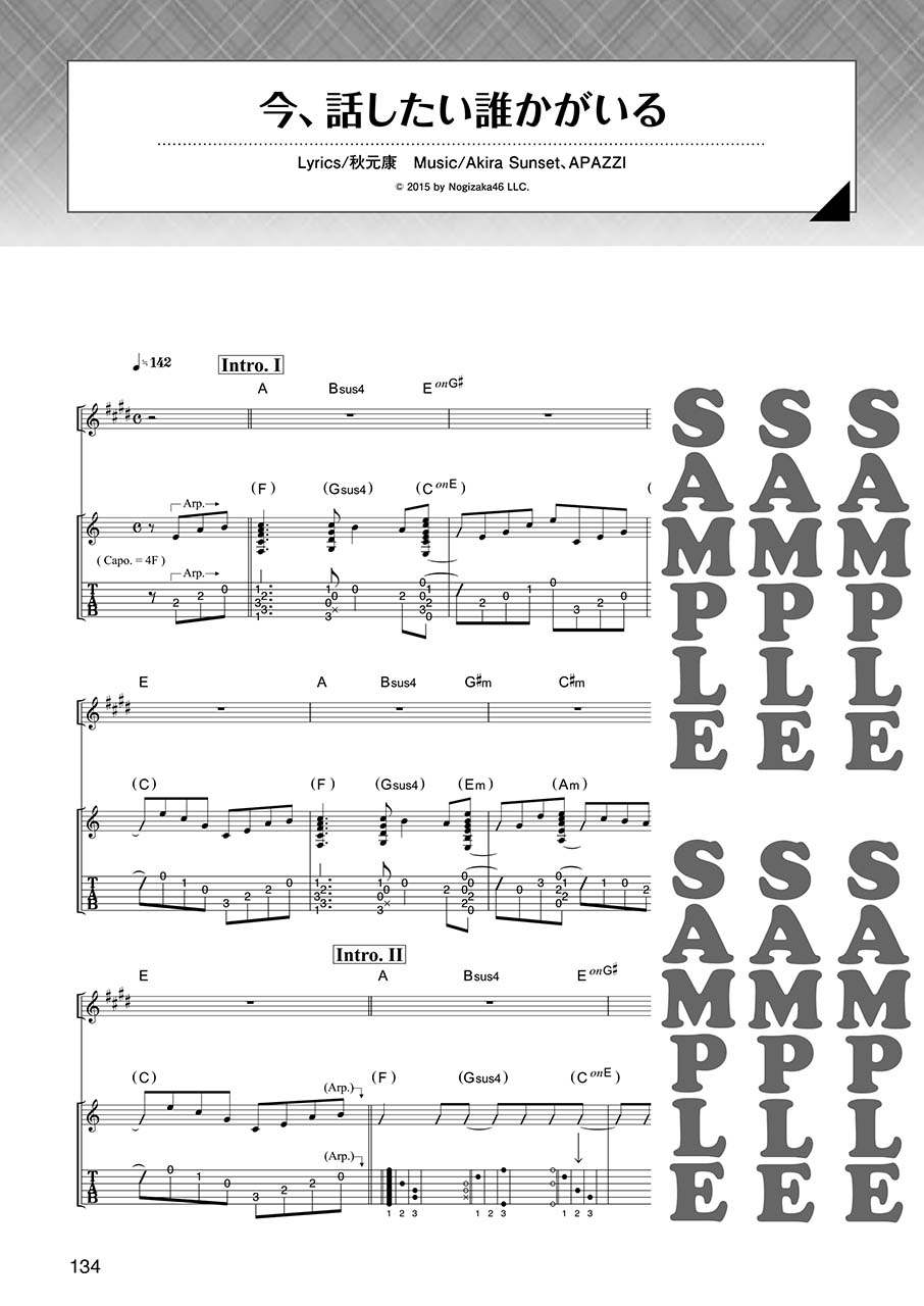 ヤマハ】9. 気づいたら片想い / 乃木坂46 - 楽譜 - ギター弾き語り