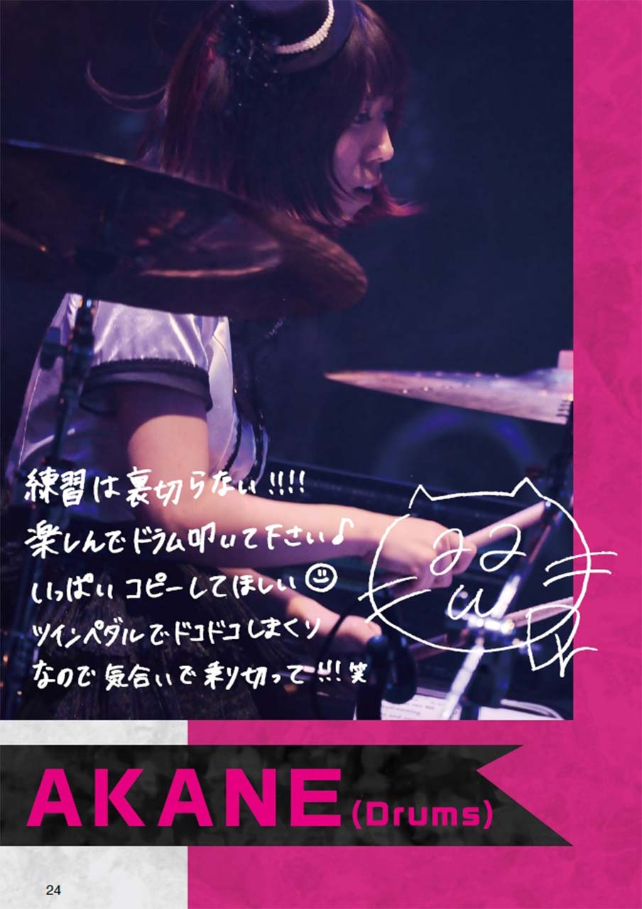 ヤマハ】バンドスコア BAND-MAID『WORLD DOMINATION』メンバーズ