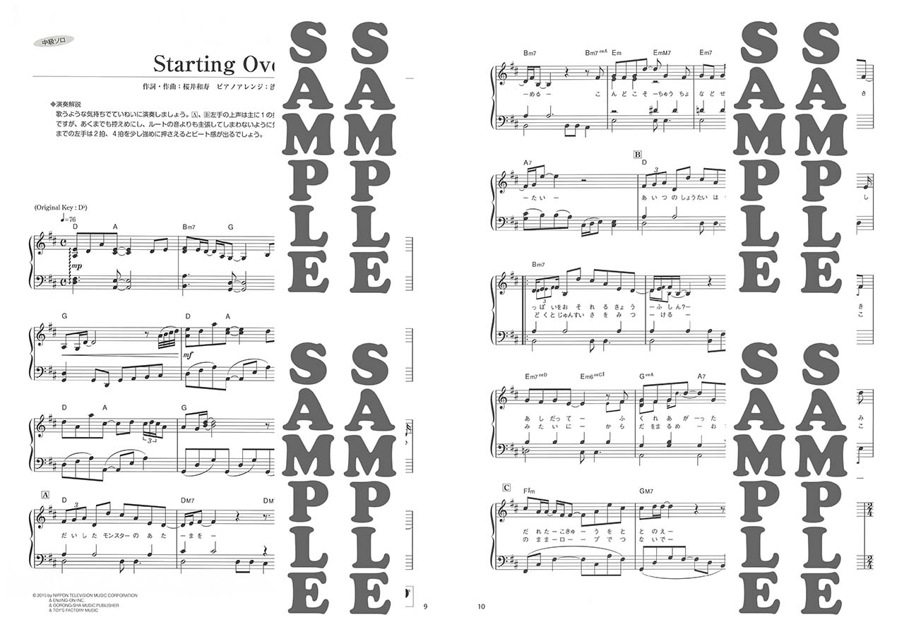 ヤマハ】1. Starting Over / Mr.Children - 楽譜 - ピアノミニアルバム