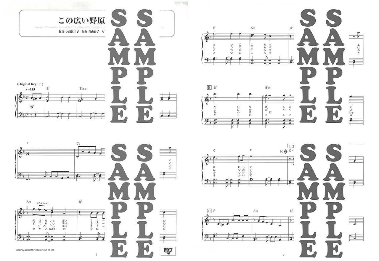 ヤマハ】ピアノソロ 森山良子 ベスト・セレクション - 楽譜 ピアノ