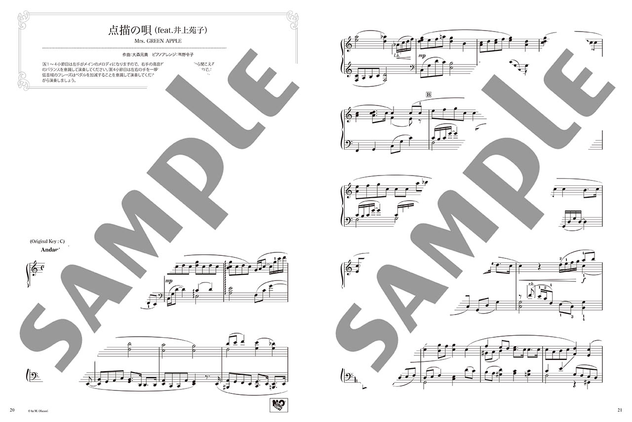 ヤマハ】4. 点描の唄 (feat.井上苑子) / Mrs. GREEN APPLE - 楽譜