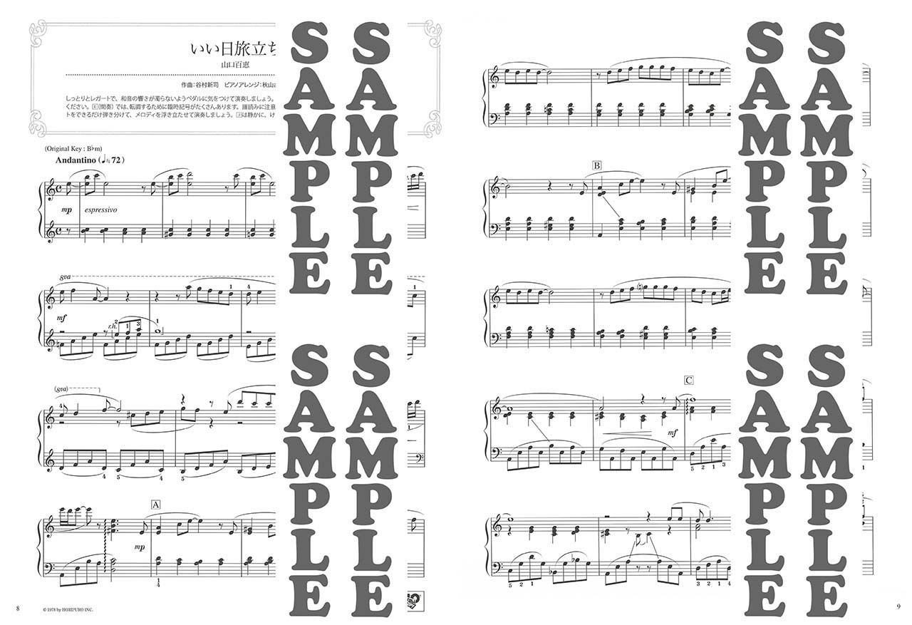 S⁄楽譜⁄円広志⁄イノセント⁄ファーストアルバム全曲集⁄ピアノ S