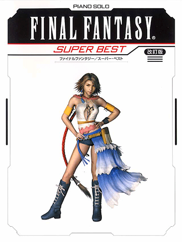 ヤマハ】8. はるかなる故郷- 楽譜 - ピアノソロ ピアノで弾く