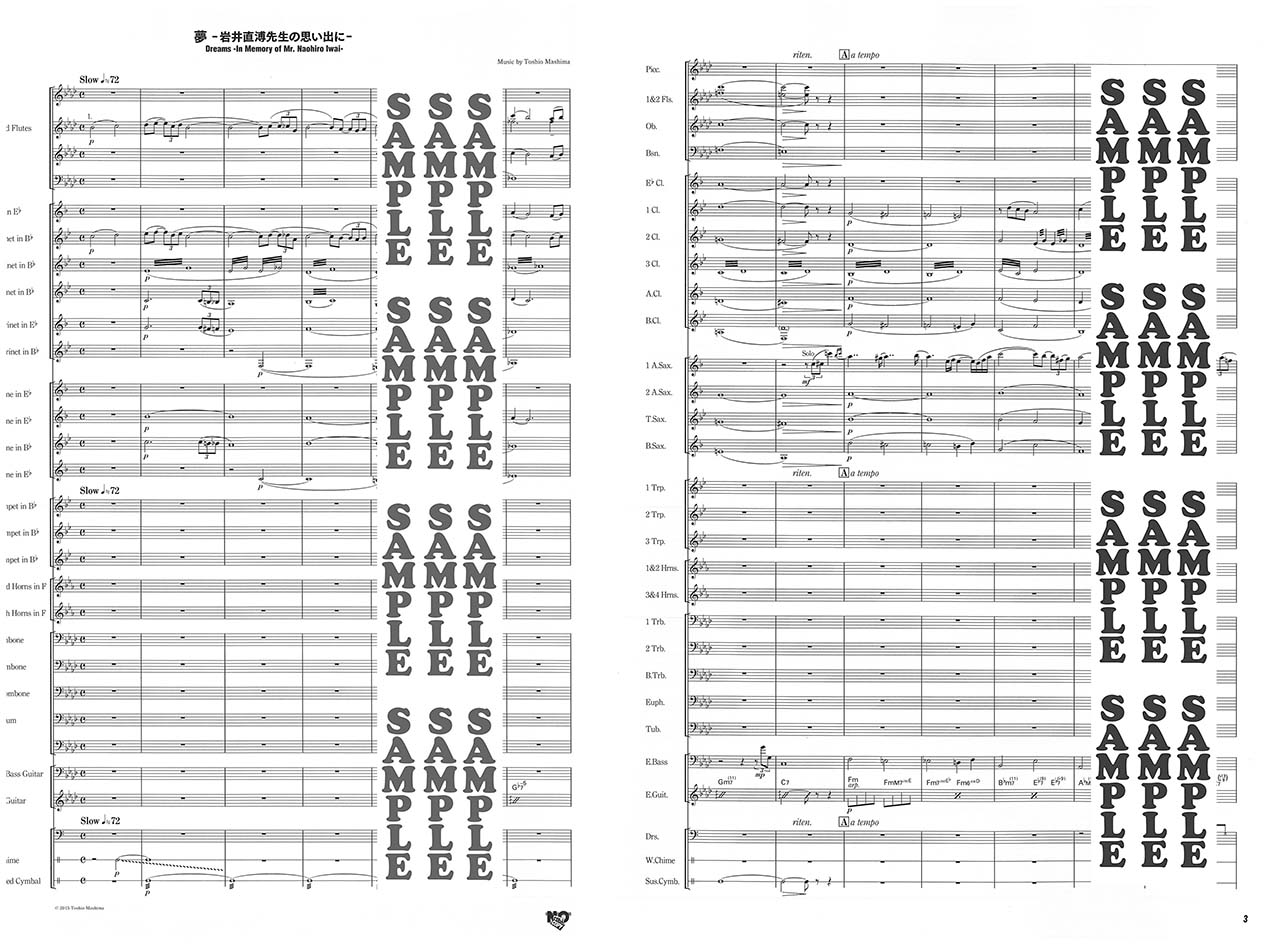 ヤマハ】ニュー・サウンズ・イン・ブラス NSB第43集 夢 -岩井直溥先生