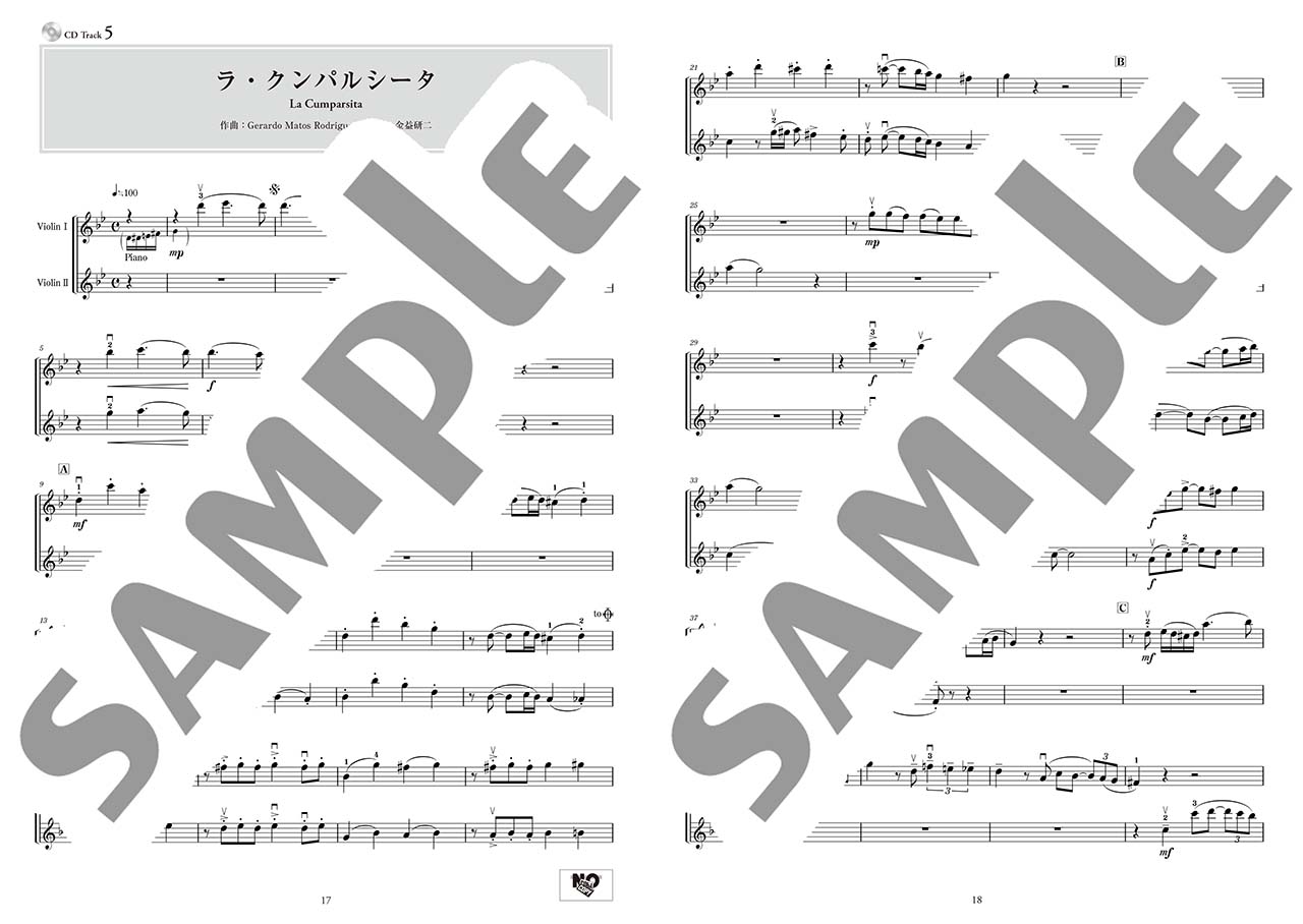 ヤマハ】バイオリンデュオ+ピアノ ポピュラー&クラシック名曲集 改訂版