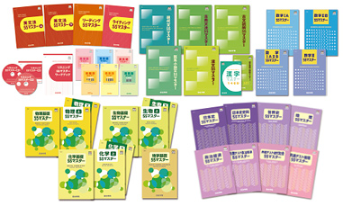 オリジナル教材 | 大学受験予備校 四谷学院 | 公式サイト