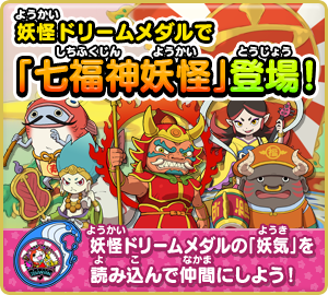 妖怪ウォッチ3 スシ／テンプラ バスターズTパック』 | 妖怪ウォッチ3