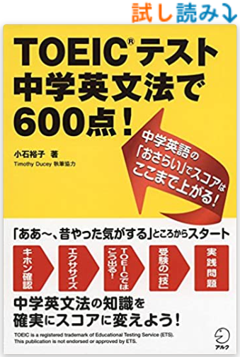 大学生向けTOEIC対策におすすめの参考書10選を紹介｜キャリアに役立つ