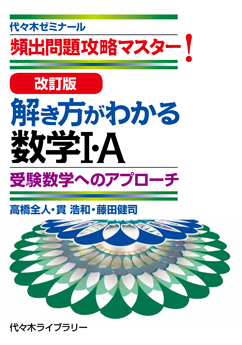 代々木ゼミナール（予備校） | 書籍案内