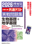 代々木ゼミナール（予備校） | 書籍案内
