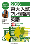 代々木ゼミナール（予備校） | 書籍案内