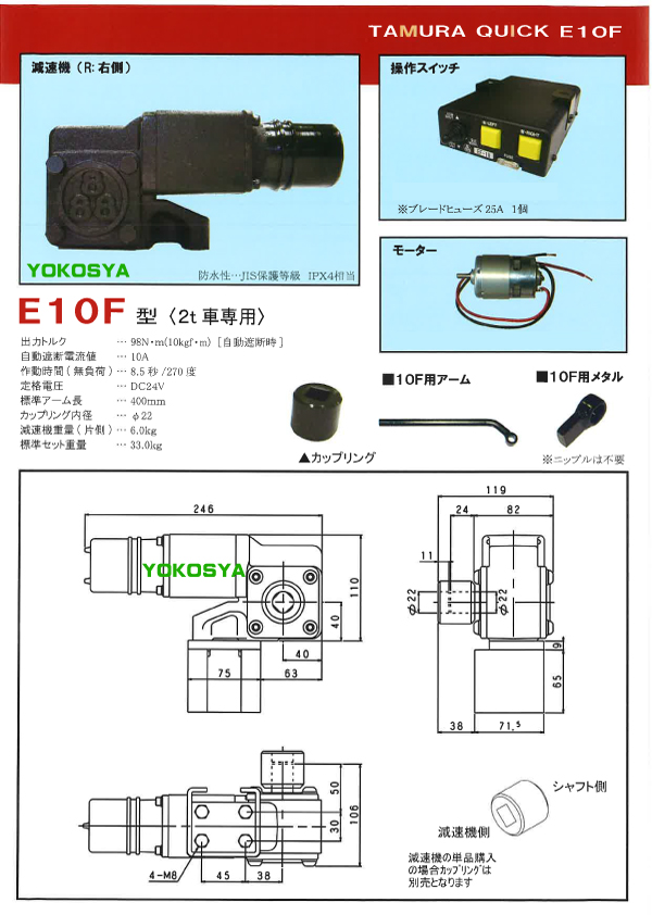 ダンプ自動シート開閉装置クイック YOKOSYA【公式サイト】