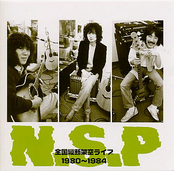NSP CD情報】N.S.P ライブはごきげん！！[7枚組] | NSP大好き