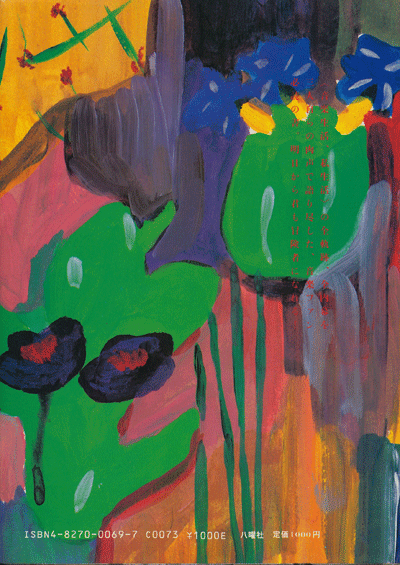 NSP本】千年漂流 NSP著 | NSP大好き♪ファンブログ