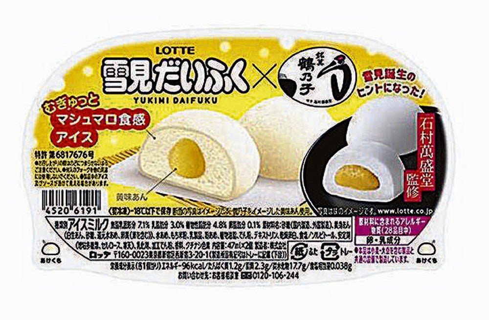 ロッテ「雪見だいふく×鶴乃子」…開発の「原点」、40年越し協力：地域