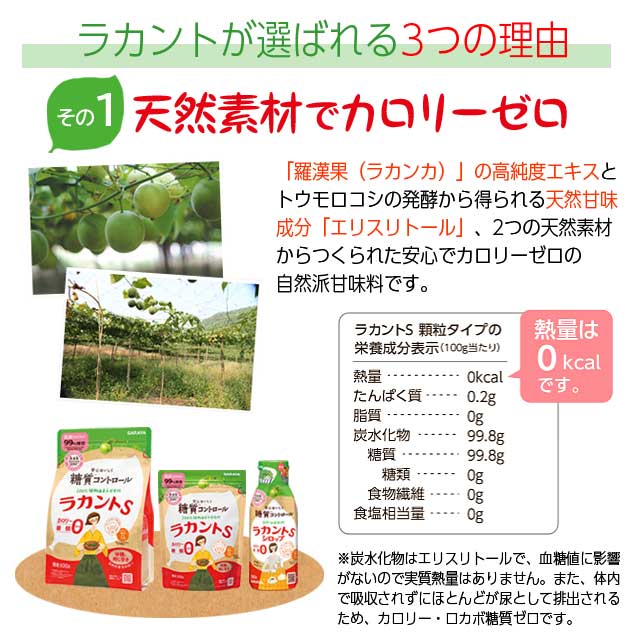 よろずやマルシェ本店 | サラヤ ラカントS 顆粒 720g×6袋: 食品・調味