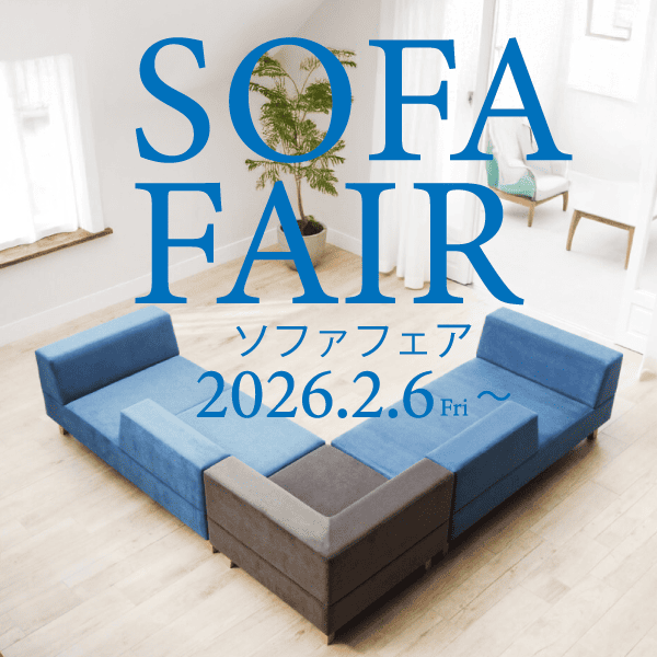 RELAXFORM-サボン ソファー | 家具ROOMヨシダ / 山梨県甲府市家具ROOM