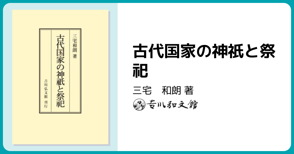 古事類苑 普及版 法律部 3巻セット 吉川弘文館 古事類苑 普及版 法律部