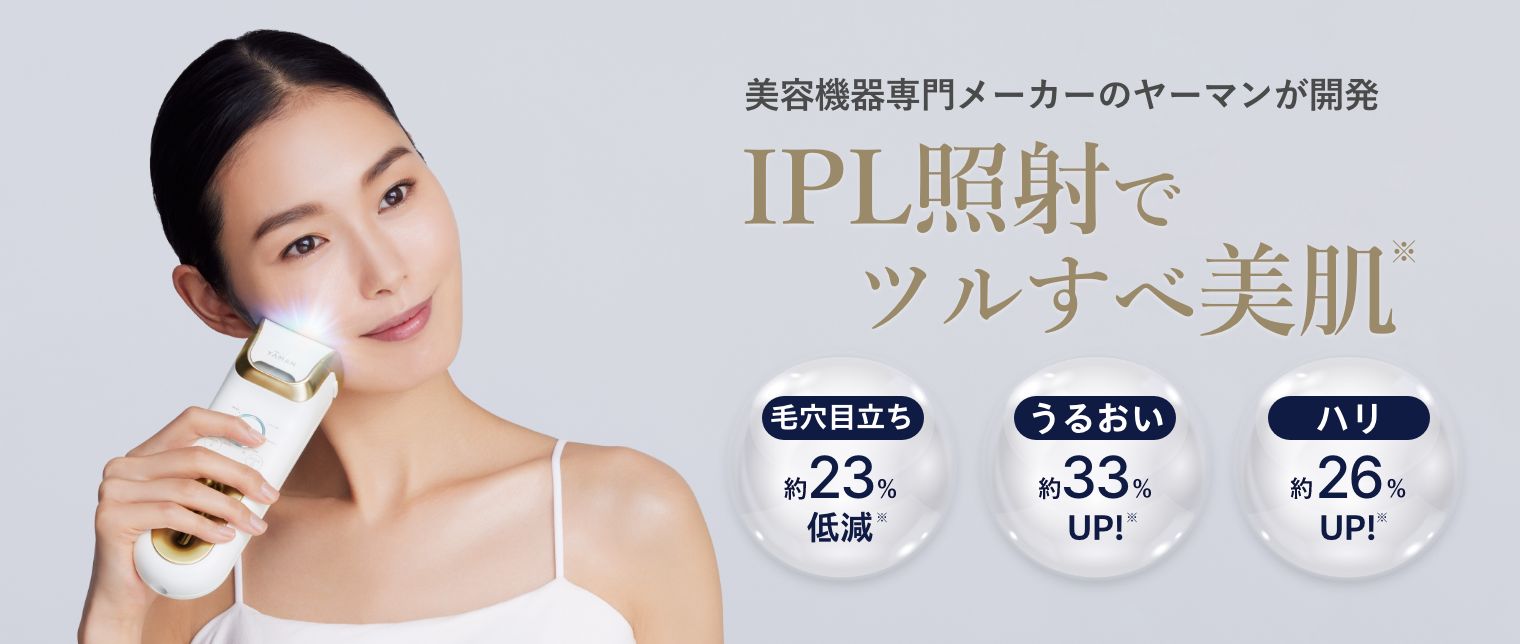 ハイパワー×美肌「レイボーテ クールプロ」 | 光美容器 | YA-MAN TOKYO