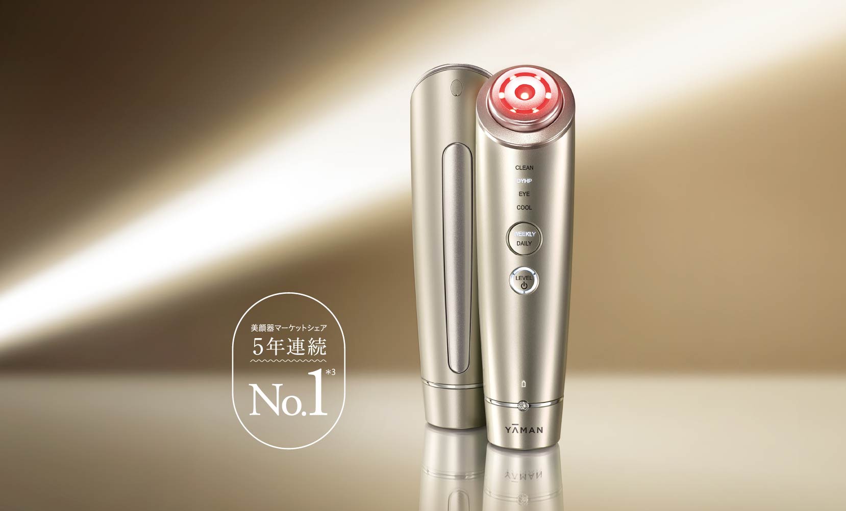 製品特長| 「RF美顔器 フォトプラス シャイニー ネオ」高浸透