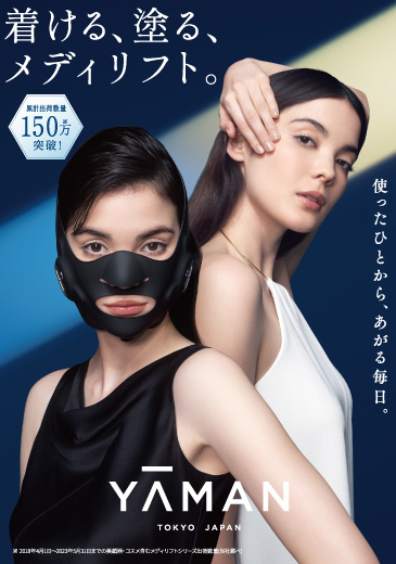 総合カタログ・取扱説明書一覧 | ヤーマン株式会社