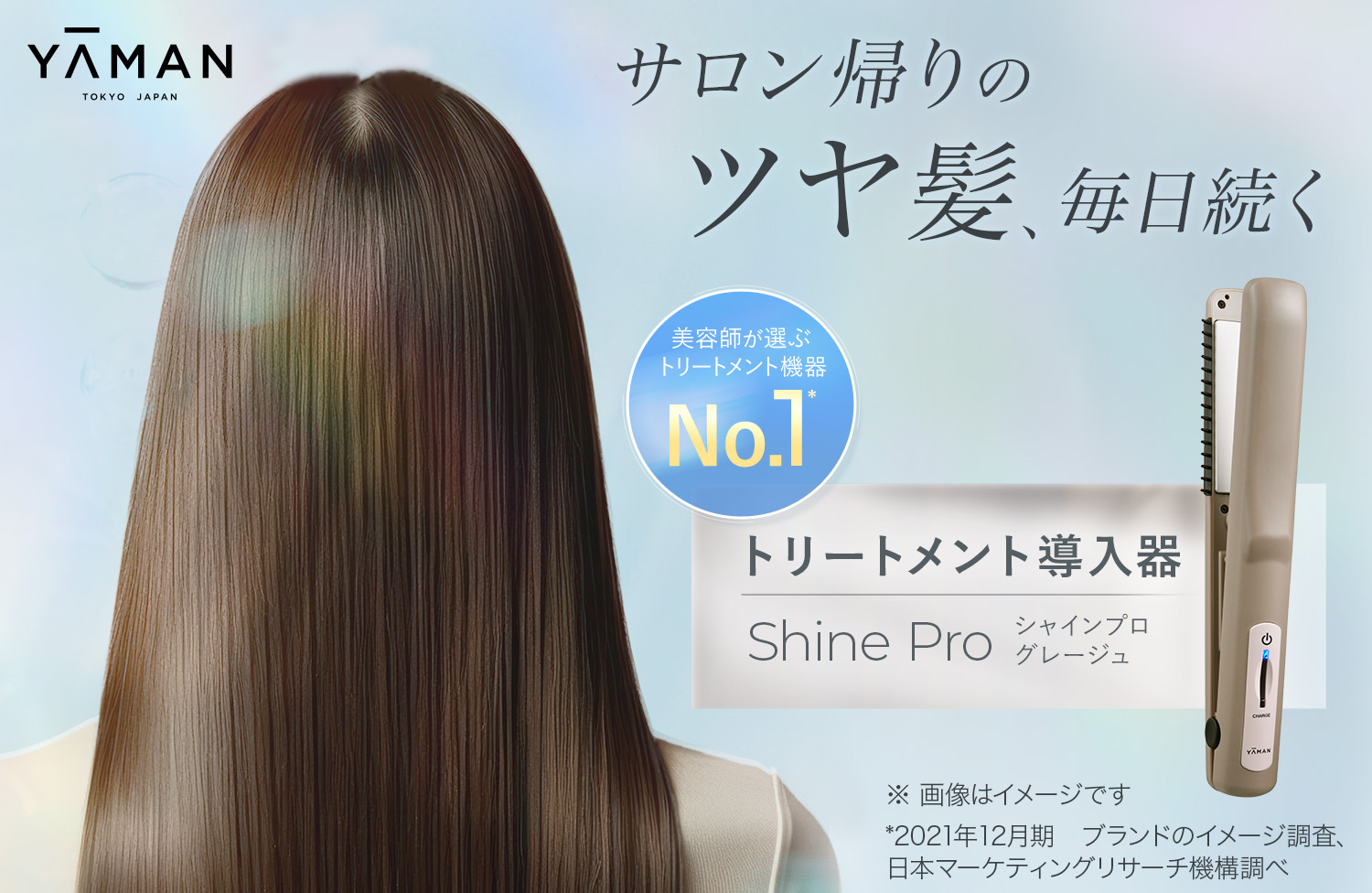 YA-MAN TOKYO JAPAN｜ヤーマン公式通販サイト | ヤーマンオンラインストア