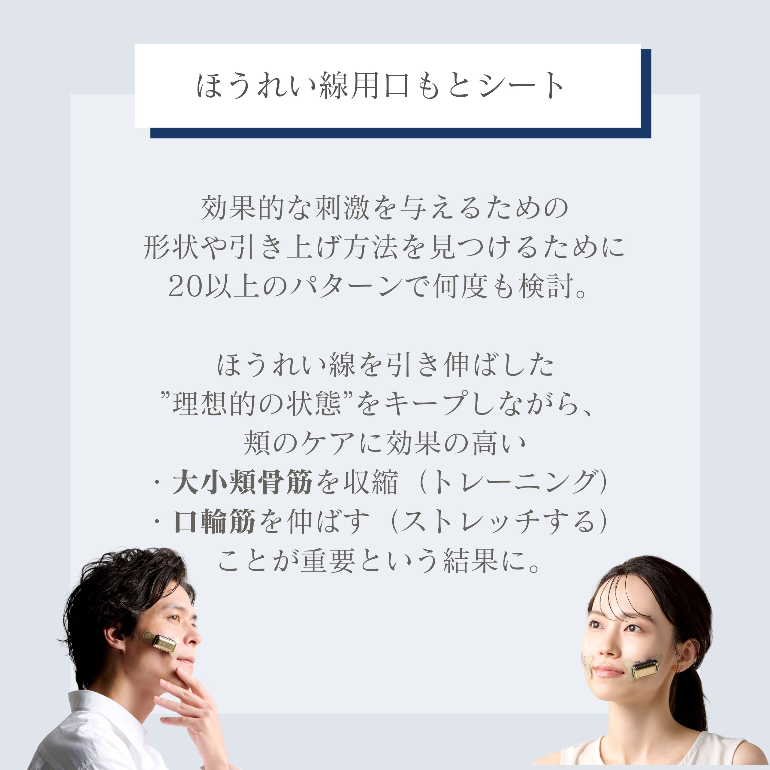 デザインリフトモア目もと集中4か月コース（C1）｜ヤーマン公式通販