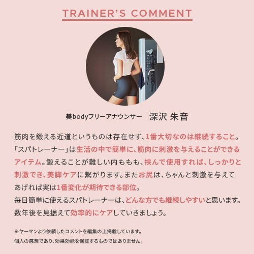 ミーゼ スパトレーナー｜ヤーマン公式通販サイト | ヤーマンオンライン