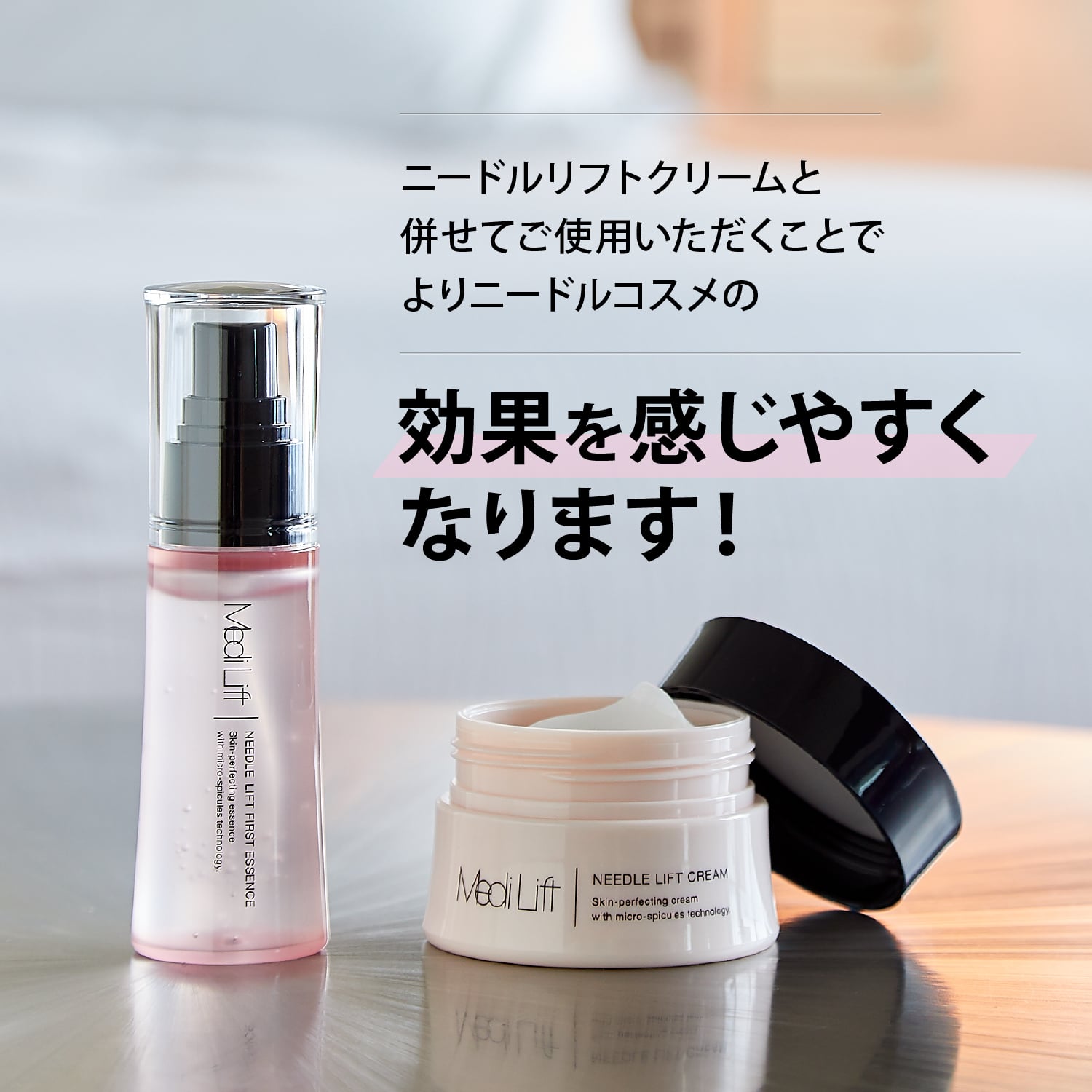 メディリフト ニードルリフトファーストエッセンス｜ヤーマン公式通販