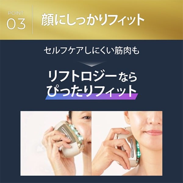 リフトロジー｜ヤーマン公式通販サイト | ヤーマンオンラインストア