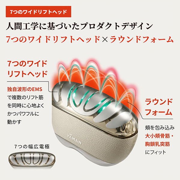 リフトロジー｜ヤーマン公式通販サイト | ヤーマンオンラインストア