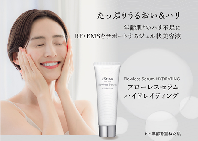 フローレスセラム ハイドレイティング 20g ｜ヤーマン公式通販サイト