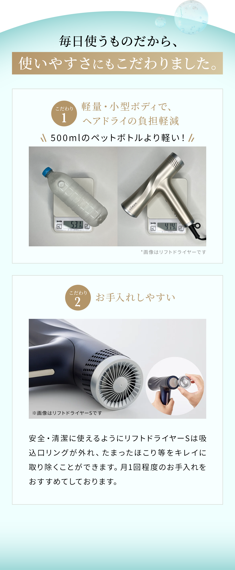 リフトドライヤーS｜ヤーマン公式通販サイト | ヤーマンオンラインストア