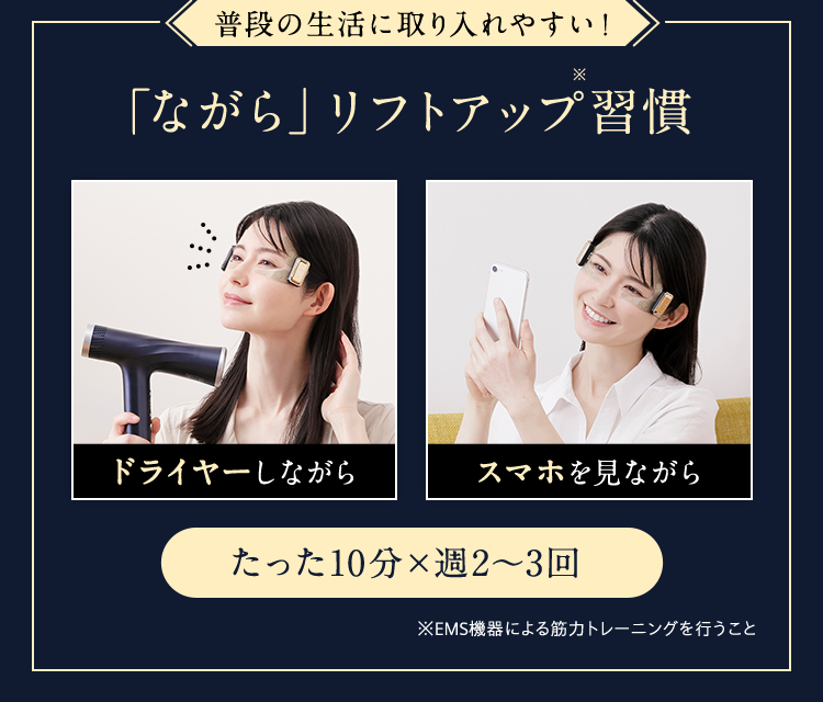 貼るリフトアップ美顔器 『デザインリフト モア』 | YA-MAN TOKYO