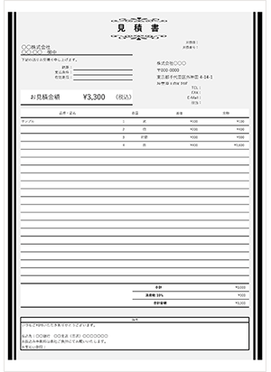 見積書エクセルテンプレート ブラックベース(無料) - Misoca（ミソカ