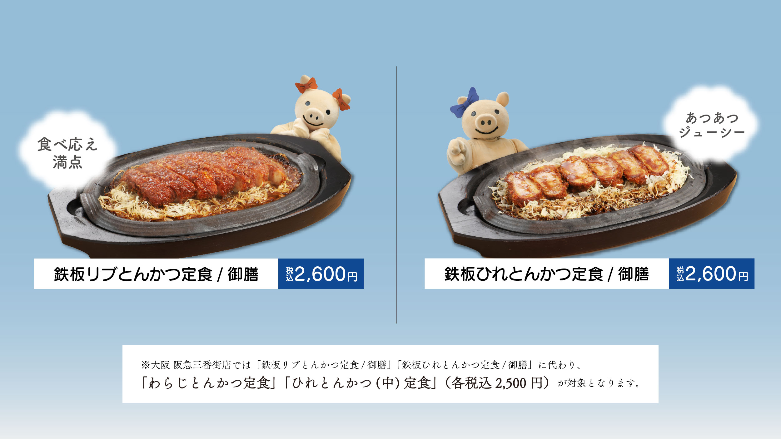 名古屋名物みそかつ 矢場とん - SEVENTEEN WORLD TOUR [NEW_] IN JAPAN