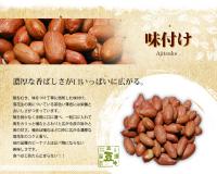 深澤ピーナッツ 味付けピーナッツ 160g | 日本酒・地酒 自然派ワイン