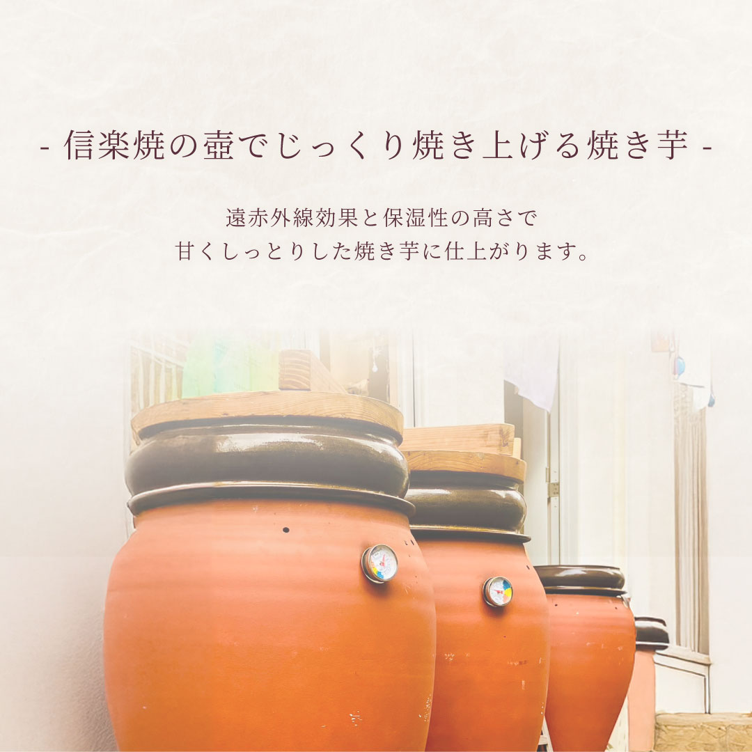 やきいも もいきや