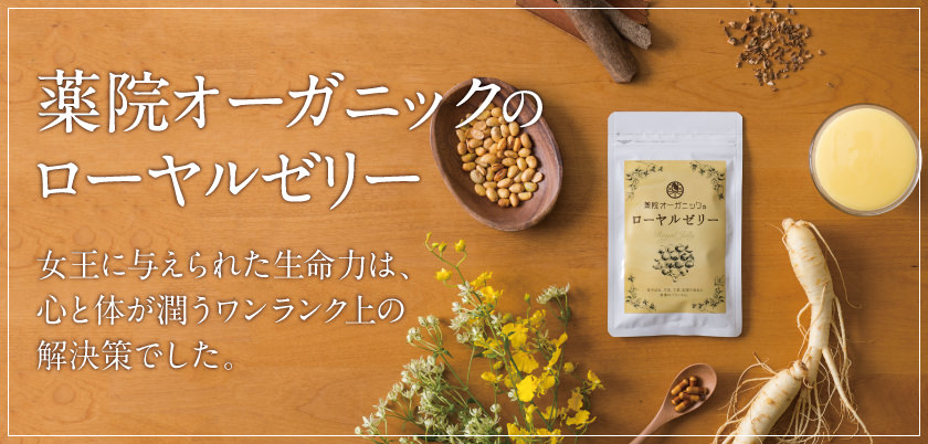 テアテ、プロポリスなら薬院オーガニック【公式サイト】