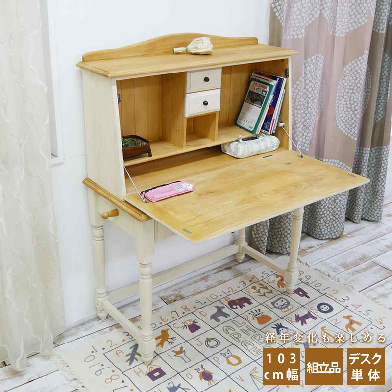 デスク 103幅 【パインファクトリー 】ライティングデスク（ミルキー