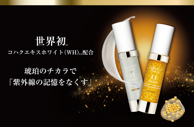 yamano(ヤマノ) 山野愛子 ヤマノ肌 コハクセンチュリー 白-SHIRO