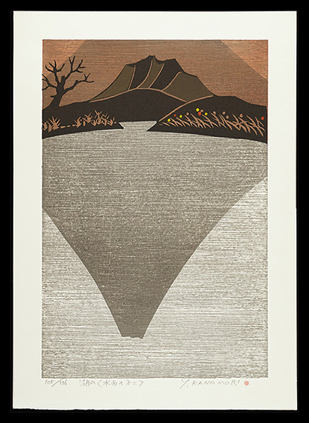 金守世士夫「湖山（水面の不二）」 | 山田書店美術部オンラインストア