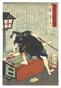 血の晩餐 大蘇芳年の芸術」 | 山田書店美術部オンラインストア