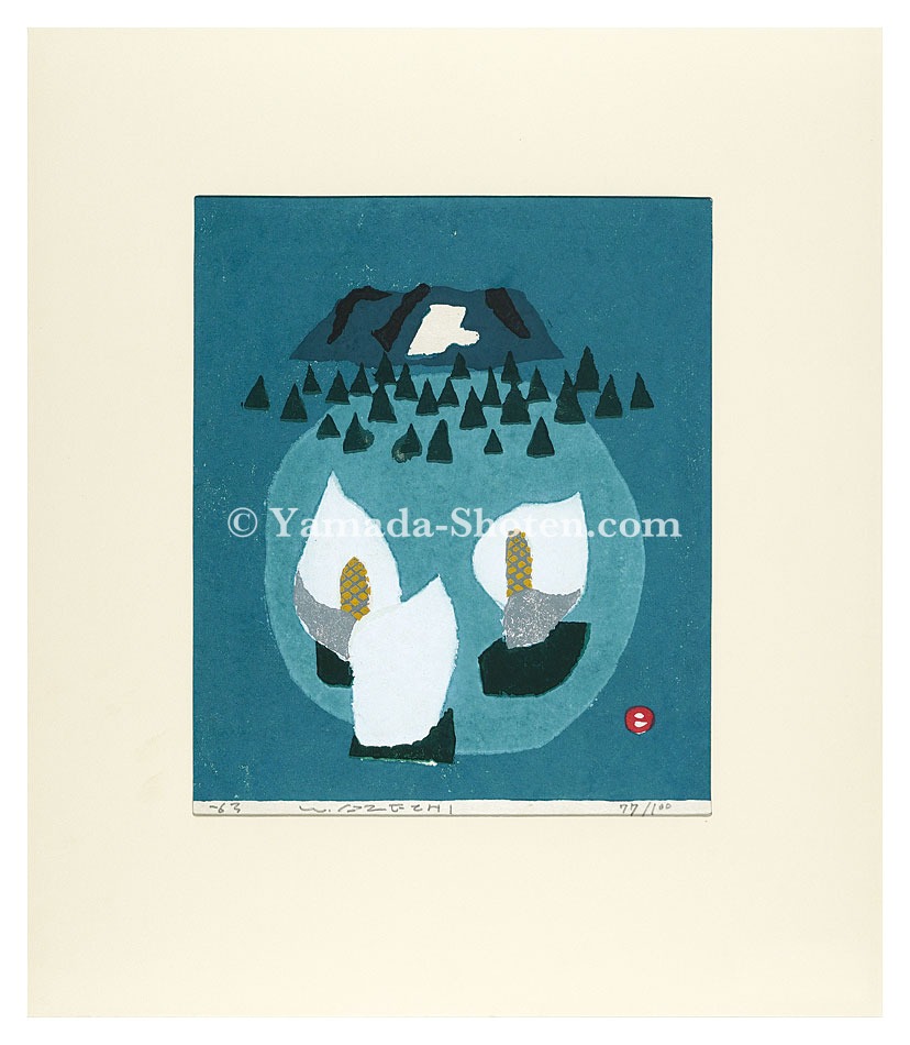 畦地梅太郎「山の歌声」 | 山田書店美術部オンラインストア