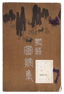 浅井忠 | 美術作品 | 山田書店美術部オンラインストア